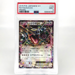PSA 9 Pokemon Card Shiny Rayquaza Ex 122/XY-P Promo 2015 Holo Japanese [9] 2