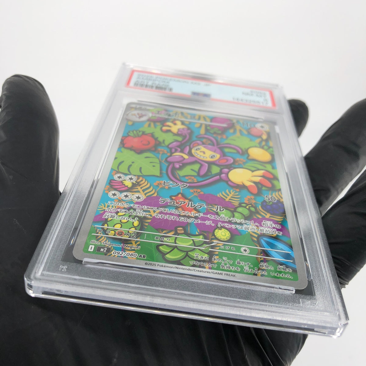 PSA 8 Pokemon Card Ambipom 092/080 AR M2 Japanese Karte [8] 3