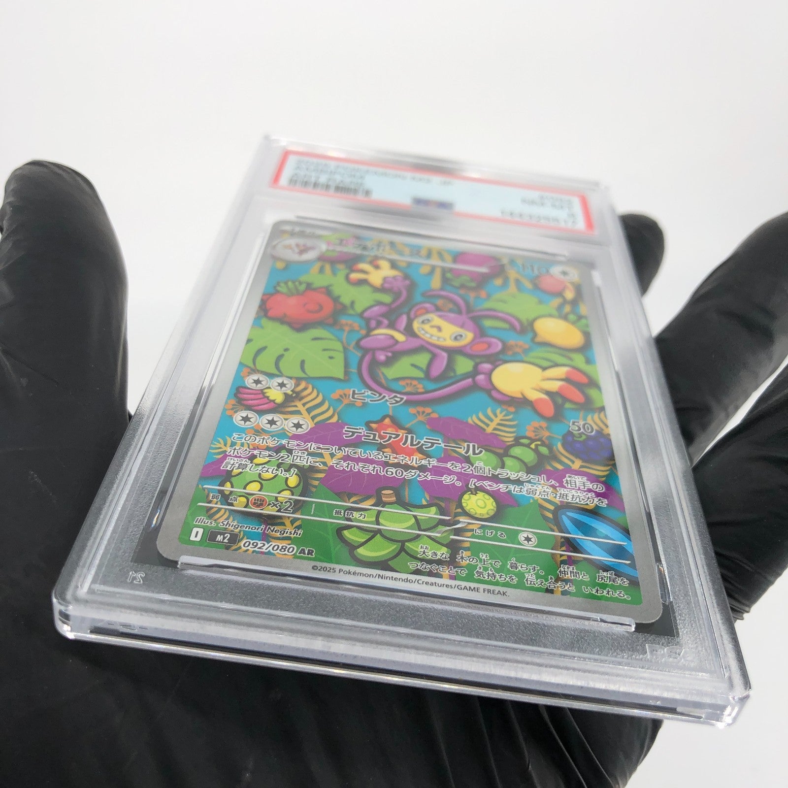 PSA 8 Pokemon Card Ambipom 092/080 AR M2 Japanese Karte [8] 3