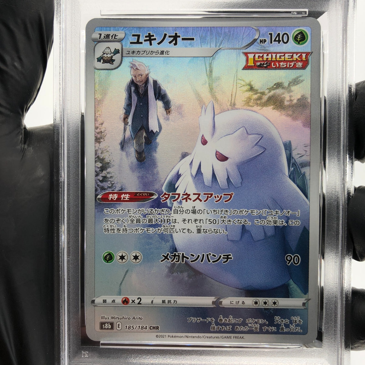 PSA 8 Pokemon Card Abomasnow 185/184 CHR S8b Japanese Karte [8] 2