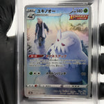 PSA 8 Pokemon Card Abomasnow 185/184 CHR S8b Japanese Karte [8] 2