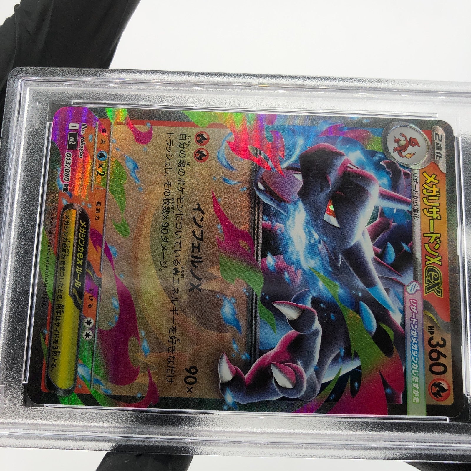 PSA 9 Pokemon Card Charizard Ex 013/080 SR M2 Japanese Karte [9] 5