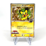 Pokemon Card Pichu M Lv.30 010/022 Promo Holo 2009 Japanese Karte [NM]