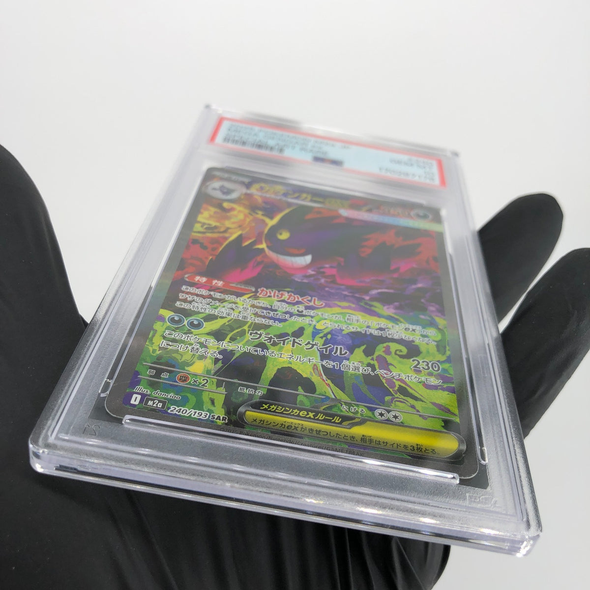 PSA 10 Pokemon Card Gengar Ex 240/193 SAR M2a Japanese Karte [10]