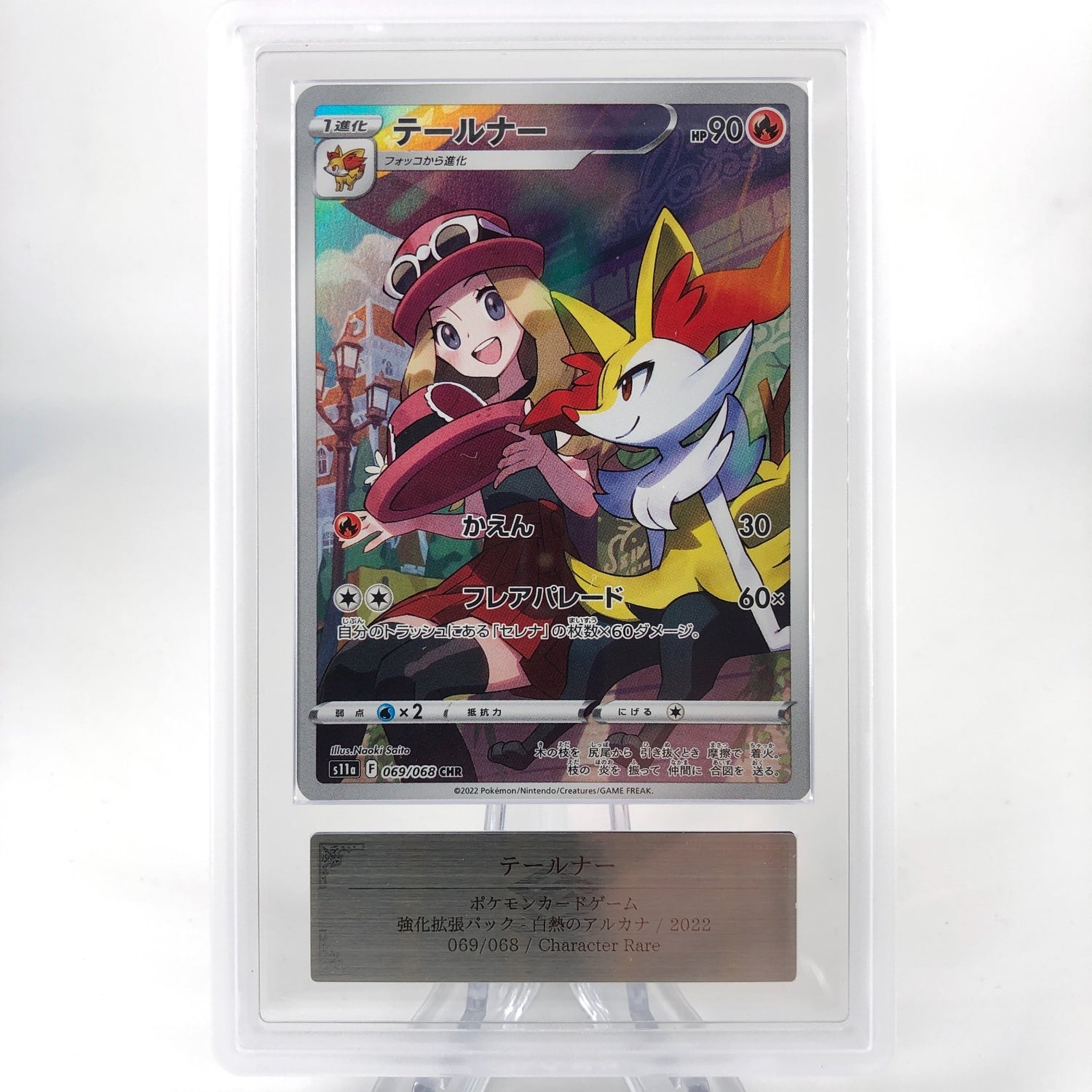 ARS 9 Pokemon Card Braixen 069/068 CHR S11a Japanese Karte [9]