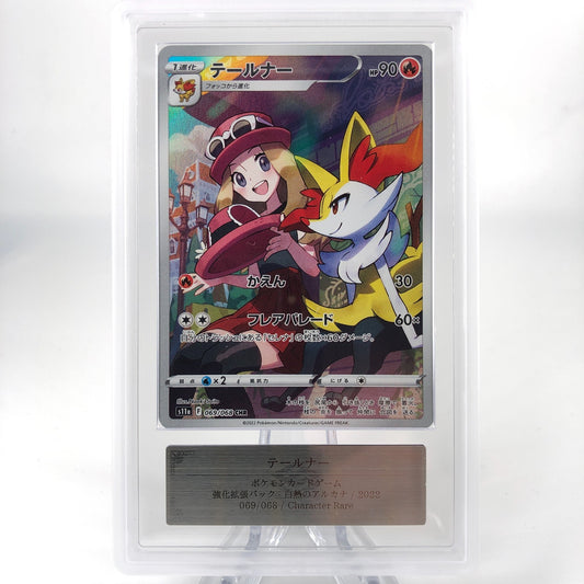 ARS 9 Pokemon Card Braixen 069/068 CHR S11a Japanese Karte [9]