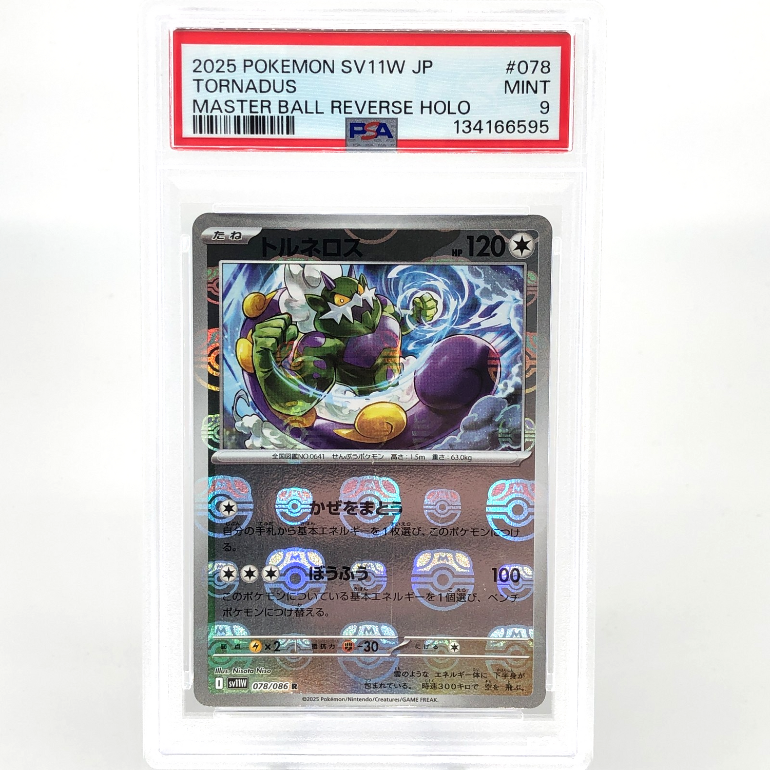 PSA 9 Pokemon Card Tornadus 078/086 R Masterball SV11W Japanese Karte [9]