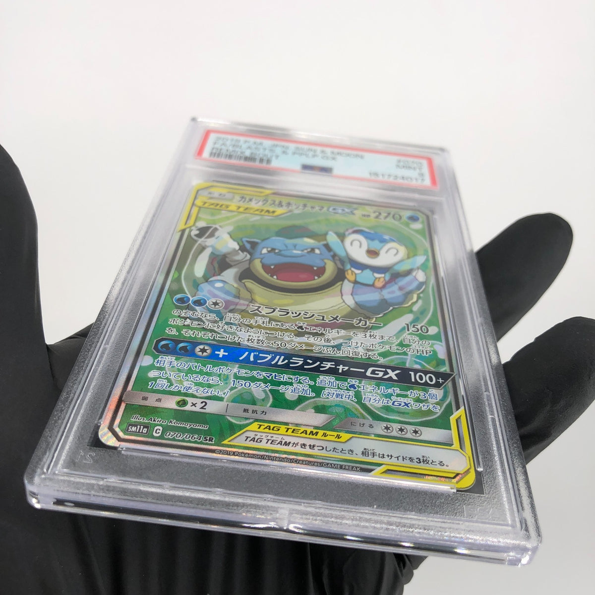 PSA 9 Pokemon Card Blastoise Piplup GX 070/064 SR SM11a Japanese Karte [9]