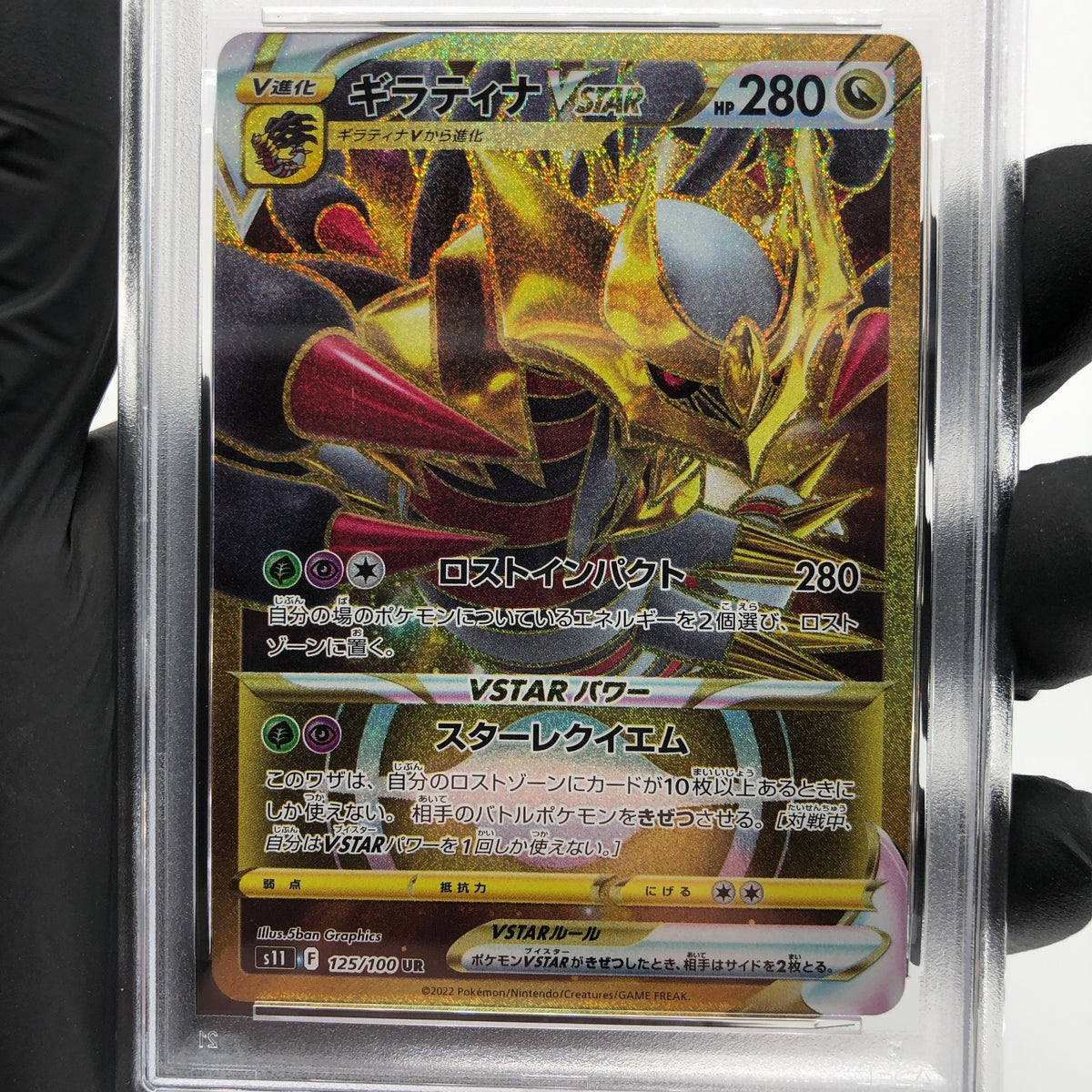 PSA 10 Pokemon Card Giratina Vstar Gold 125/100 UR S11 Japanese Karte [10]