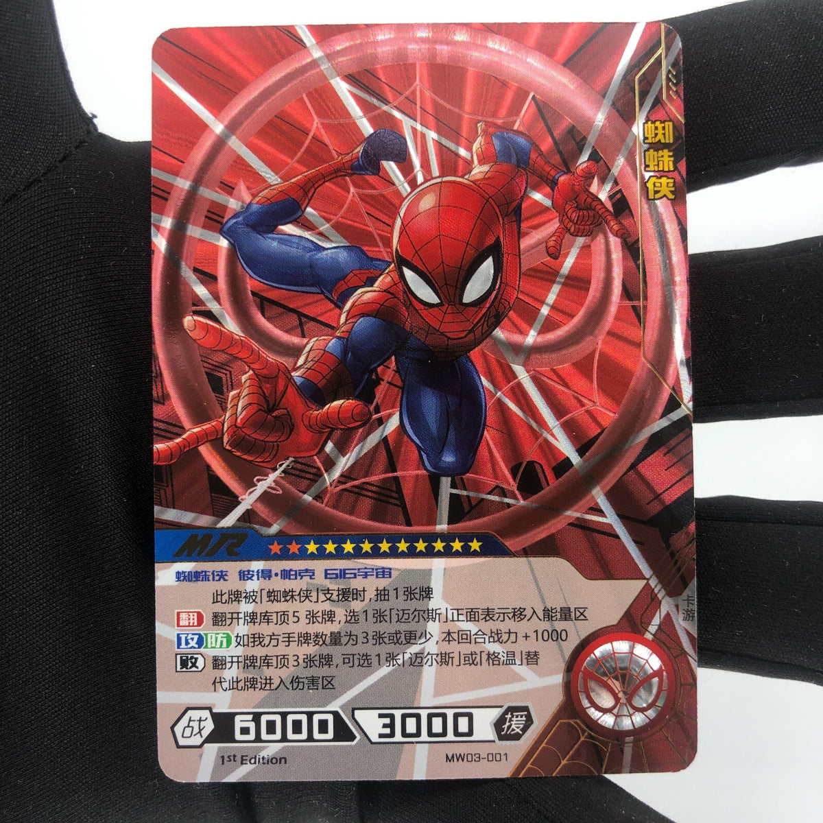 Marvel Card Spiderman MW03-001 MR 1.Edtition Kayou Hero Battle [Rank A]
