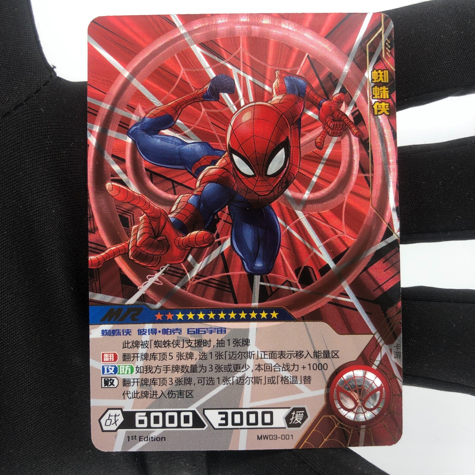 Marvel Card Spiderman MW03-001 MR 1.Edtition Kayou Hero Battle [Rank A]