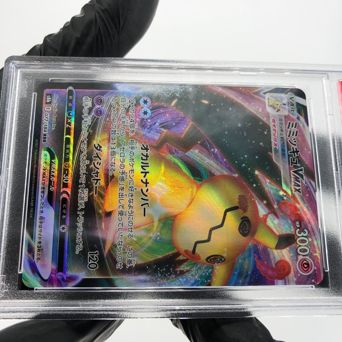 PSA 9 Pokemon Card Mimikyu Vmax 077/184 RRR S8b Japanese Karte [9]