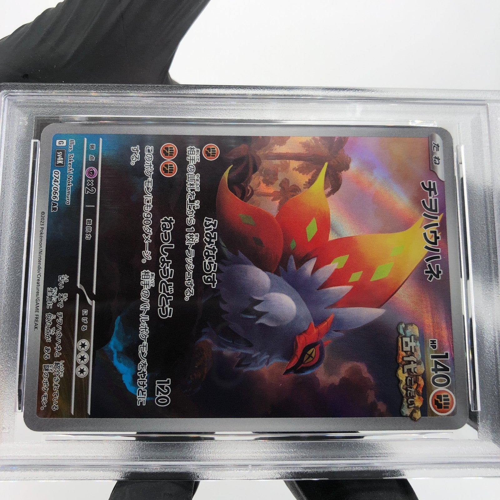 PSA 8 Pokemon Card Slither Wing Ex 074/066 AR SV4k Japanese Karte [8]