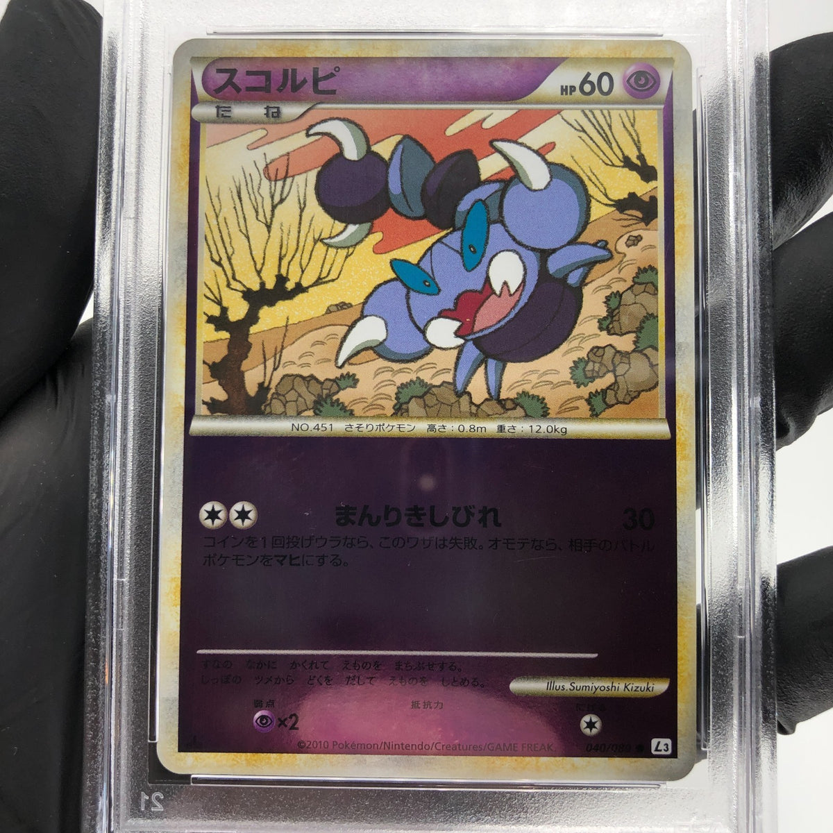PSA 8 Pokemon Card Skorupi 040/080 L3 1.Edition Reverse Japanese Karte [8]