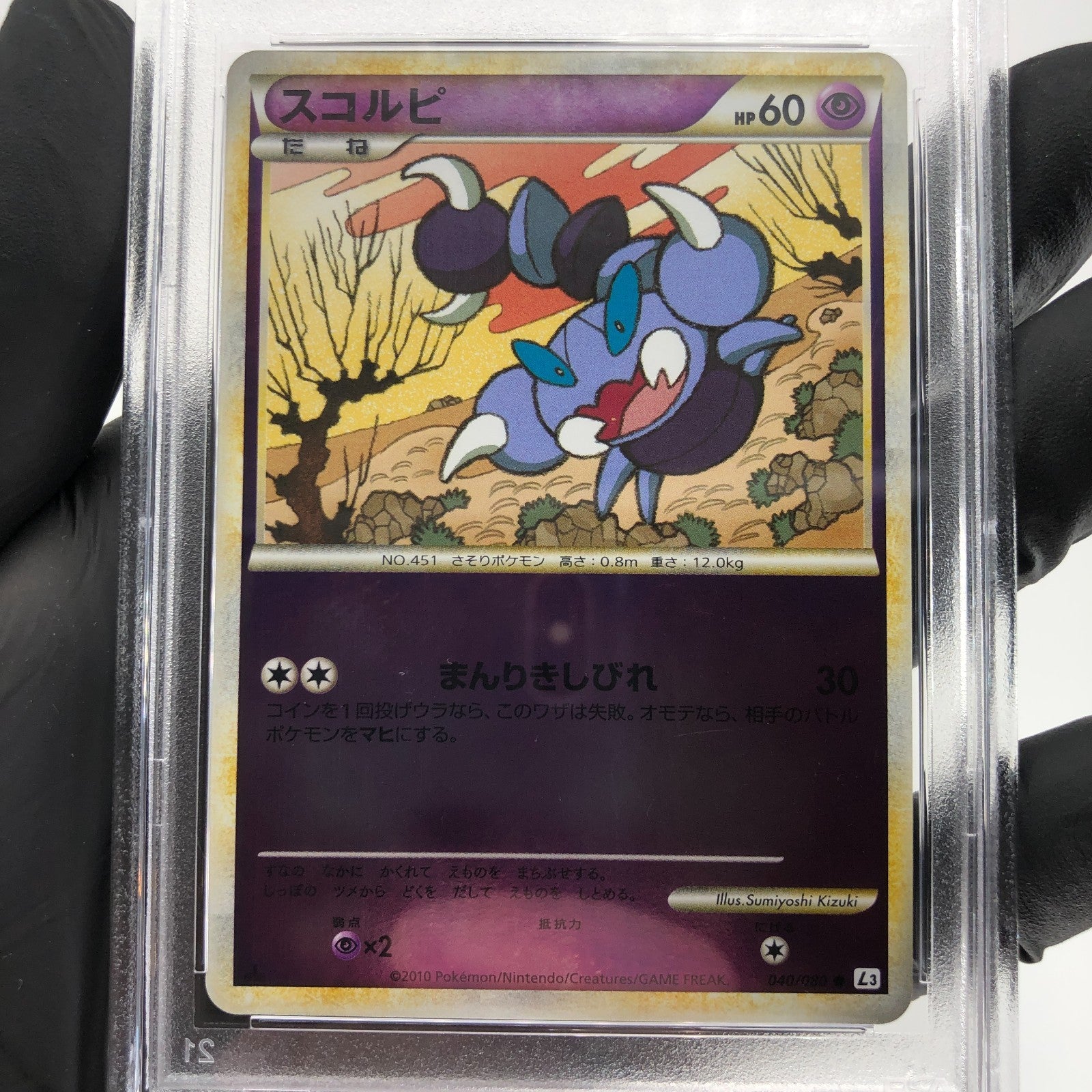 PSA 8 Pokemon Card Skorupi 040/080 L3 1.Edition Reverse Japanese Karte [8]