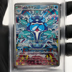 PSA 8 Pokemon Card Palafin 111/108 AR SV3 Japanese Karte [8] 3