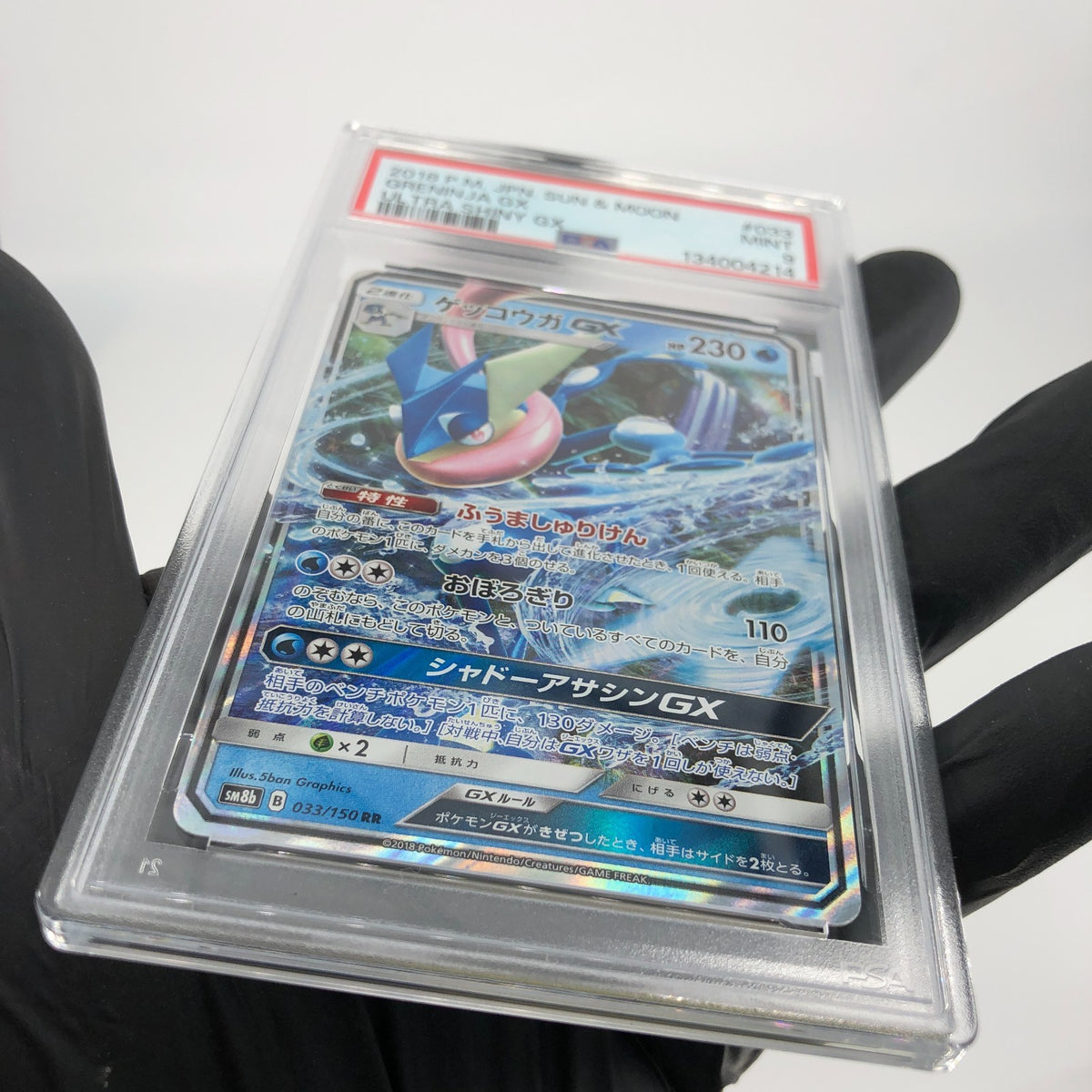 PSA 9 Pokemon Card Greninja GX 033/150 RR SM8b Japanese Karte [9]