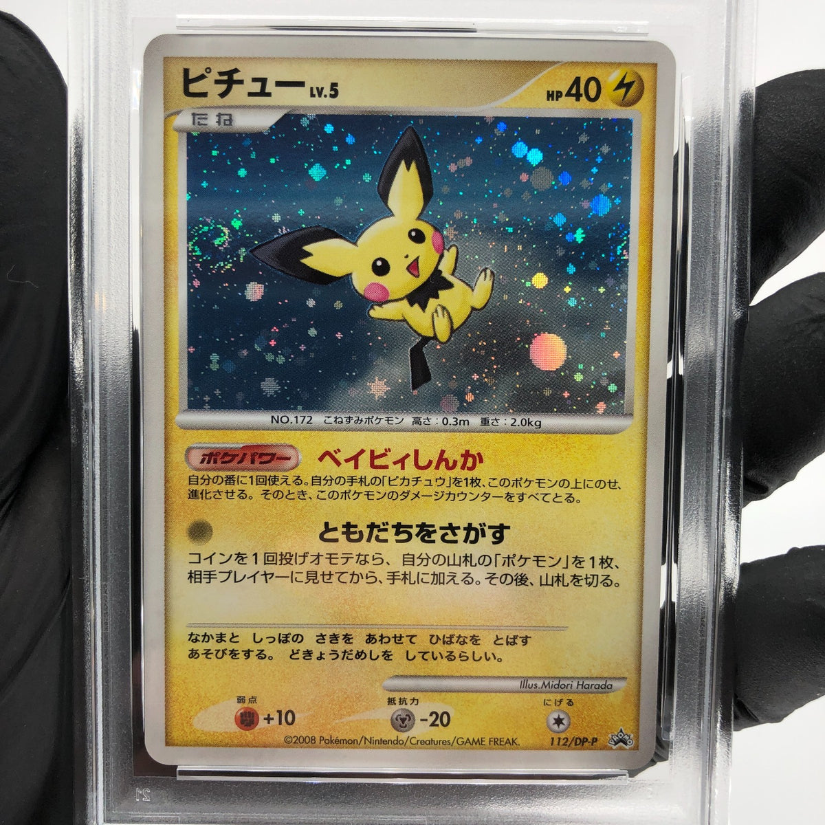 PSA 8 Pokemon Card Pichu 112/DP-P Holo Promo 2008 Japanese Karte [8]