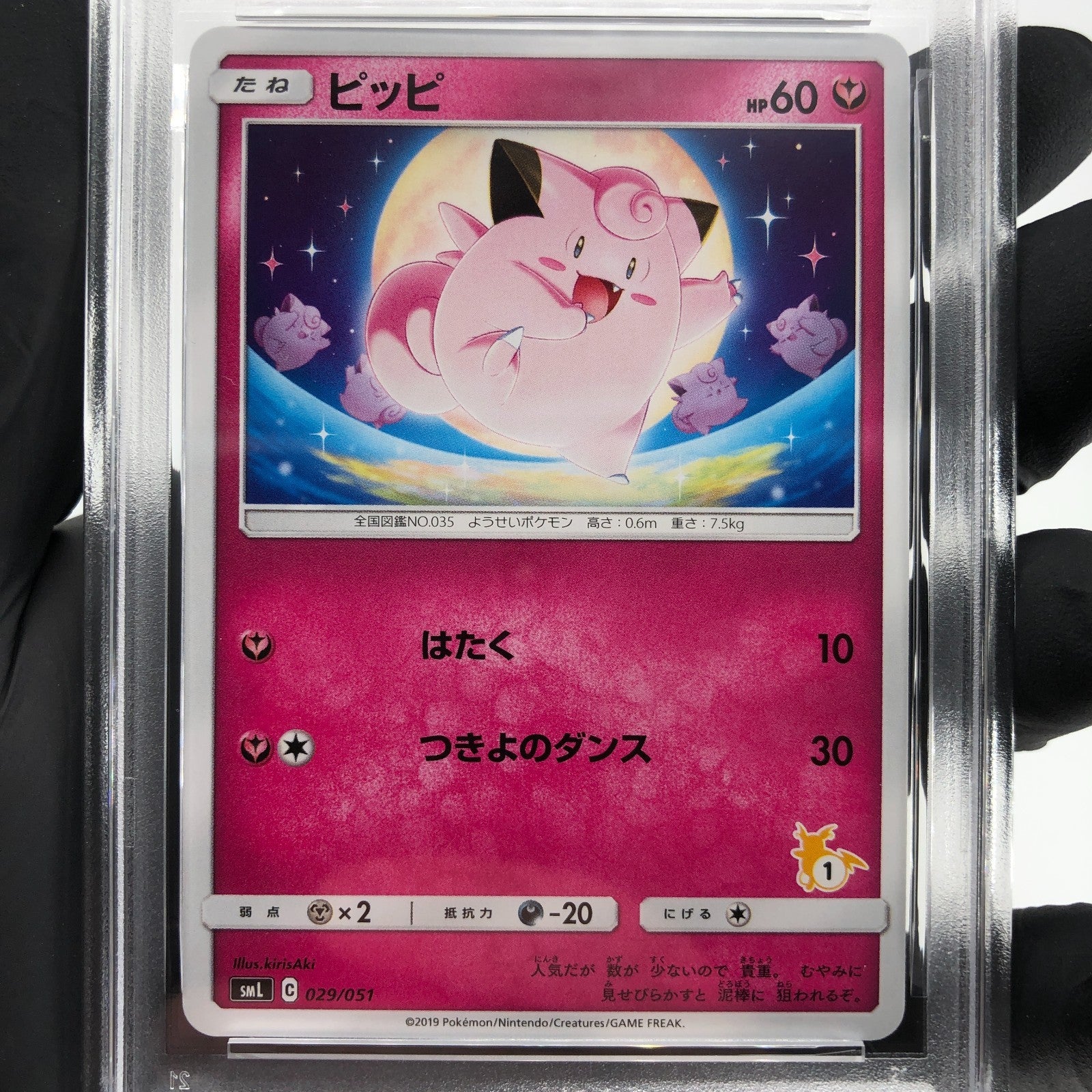 PSA 9 Pokemon Card Clefairy 029/051 SML Raichu Deck Japanese Karte [9]