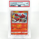 PSA 9 Pokemon Card Charmeleon 008/051 C SML Japanese Karte [9]