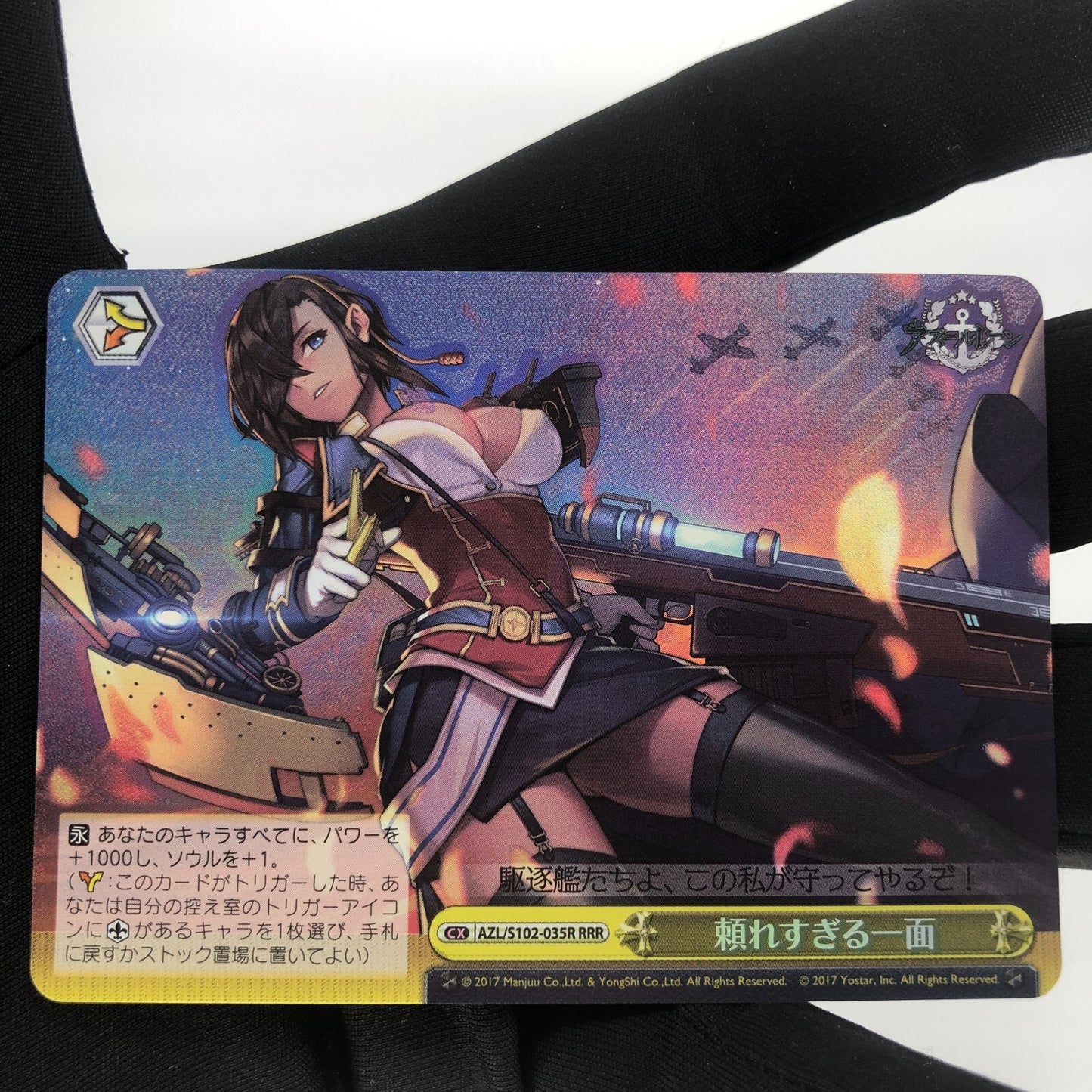 Weiss Schwarz Card Too Reliable S102-035R RRR Azur Lane Japanese [Rank A+]