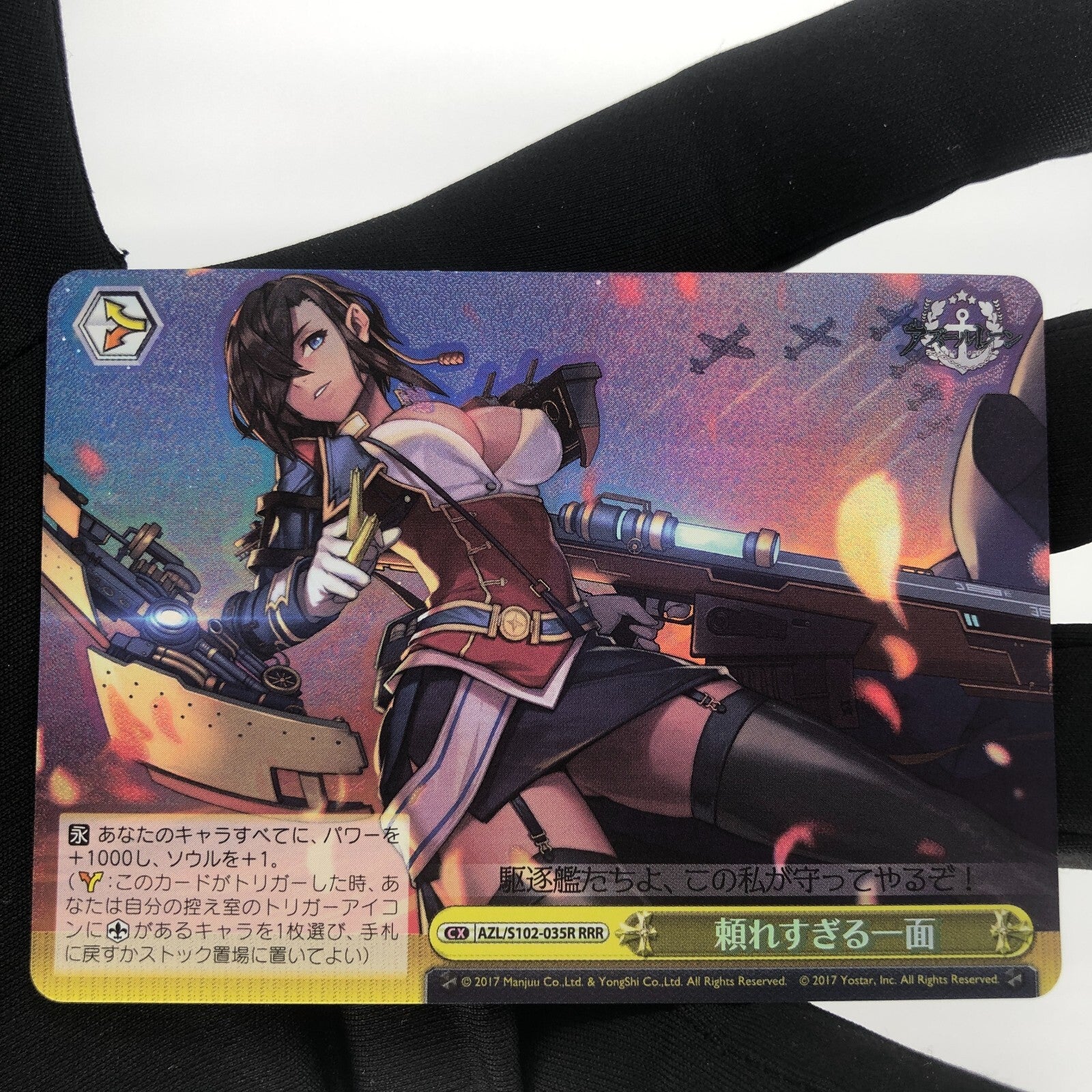 Weiss Schwarz Card Too Reliable S102-035R RRR Azur Lane Japanese [Rank A+]