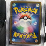 PSA 9 Pokemon Card Lucario Ex 228/193 MA M2a Japanese Karte [9]