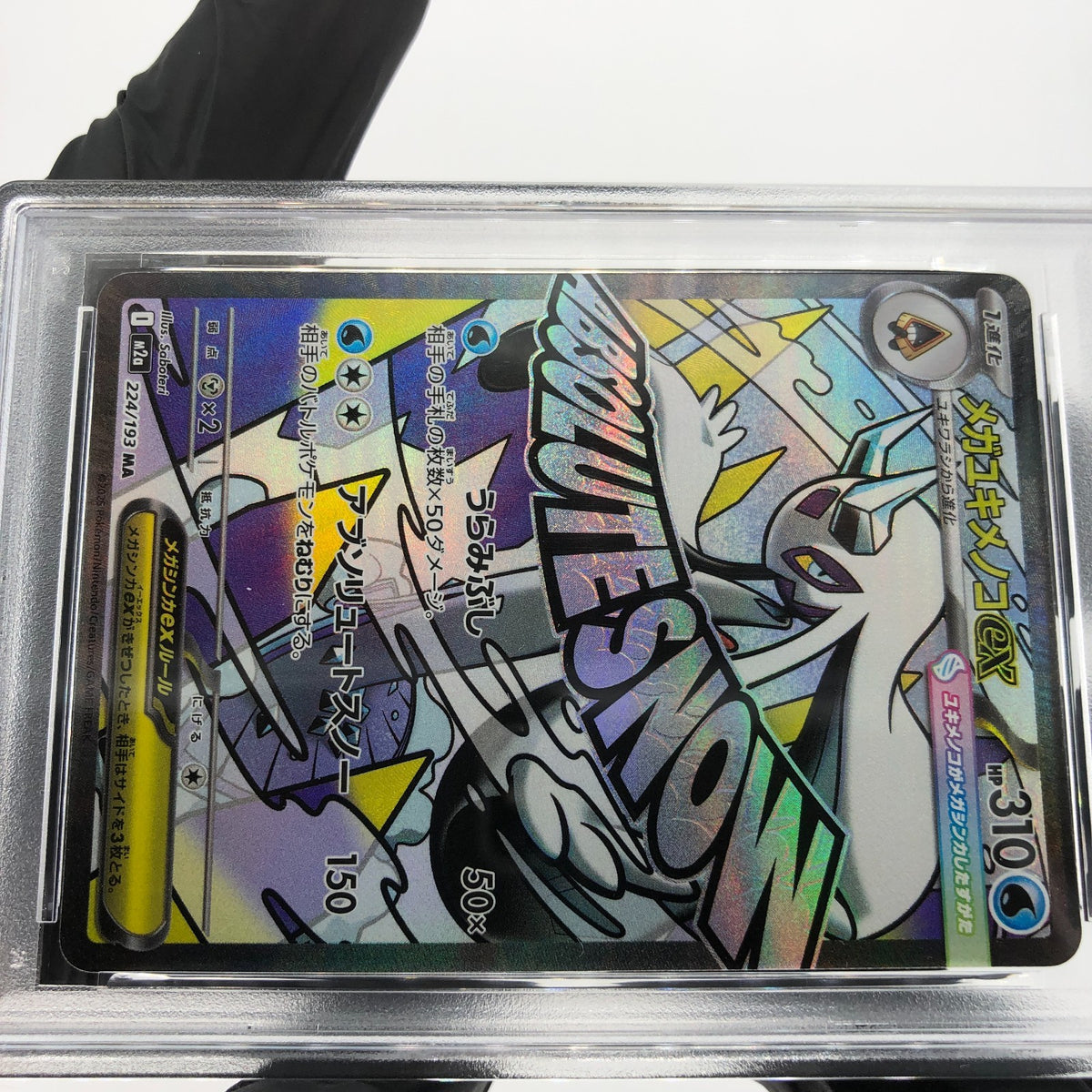 PSA 9 Pokemon Card Froslass Ex 224/193 MA M2a Japanese Karte [9] 5