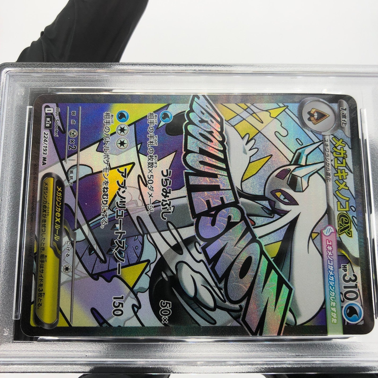 PSA 9 Pokemon Card Froslass Ex 224/193 MA M2a Japanese Karte [9] 5