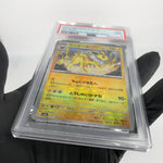 PSA 9 Pokemon Card Jolteon 051/187 Masterball SV8a Japanese Karte [9]