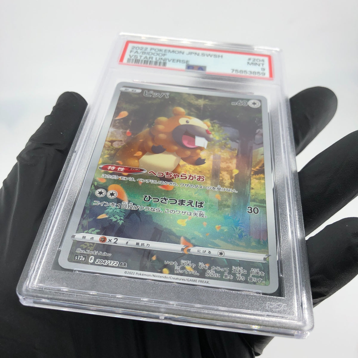 PSA 9 Pokemon Card Bidoof 204/172 AR Japanese Karte [9]