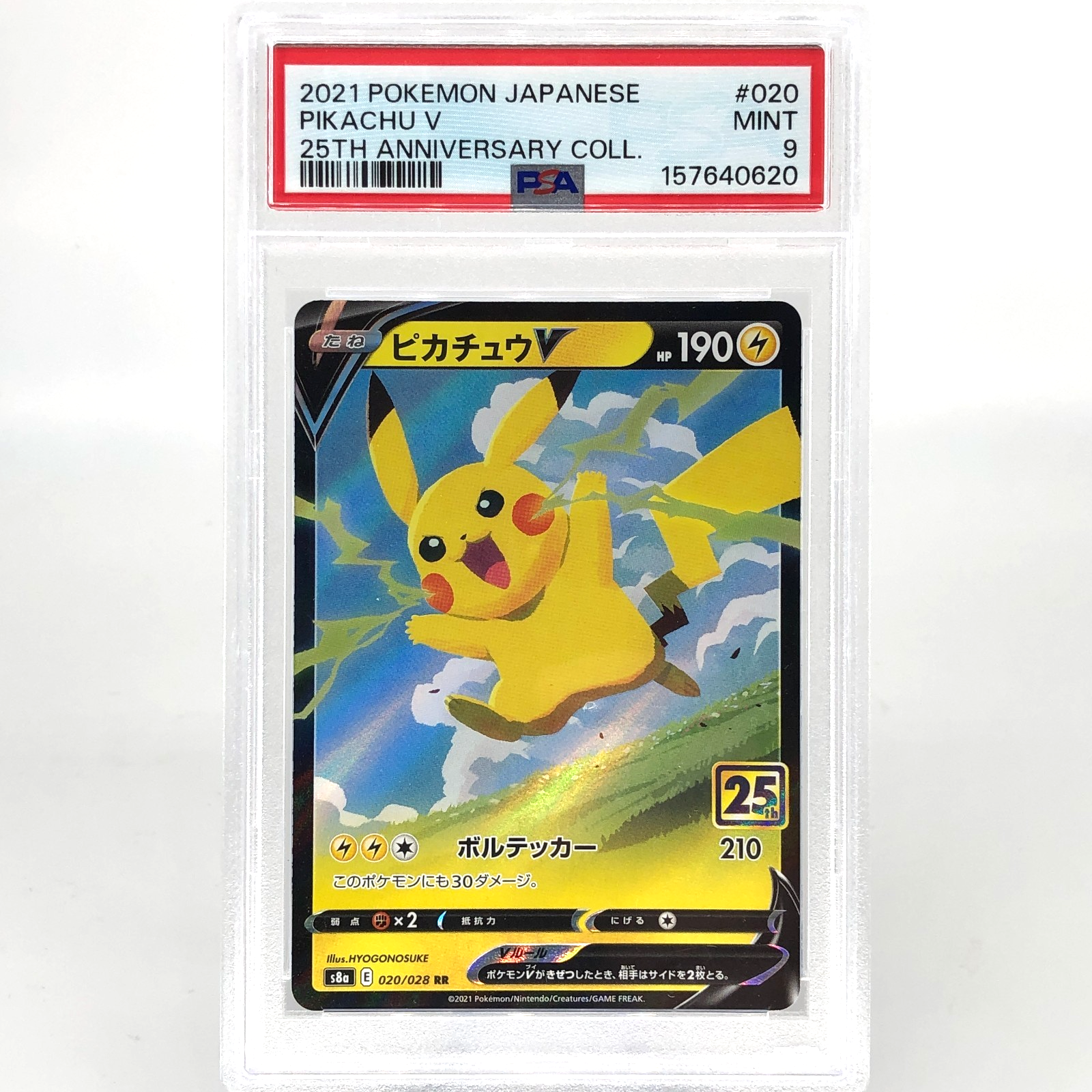 PSA 9 Pokemon Card Pikachu 020/028 25th RR Holo S8a Japanese Karte [9]