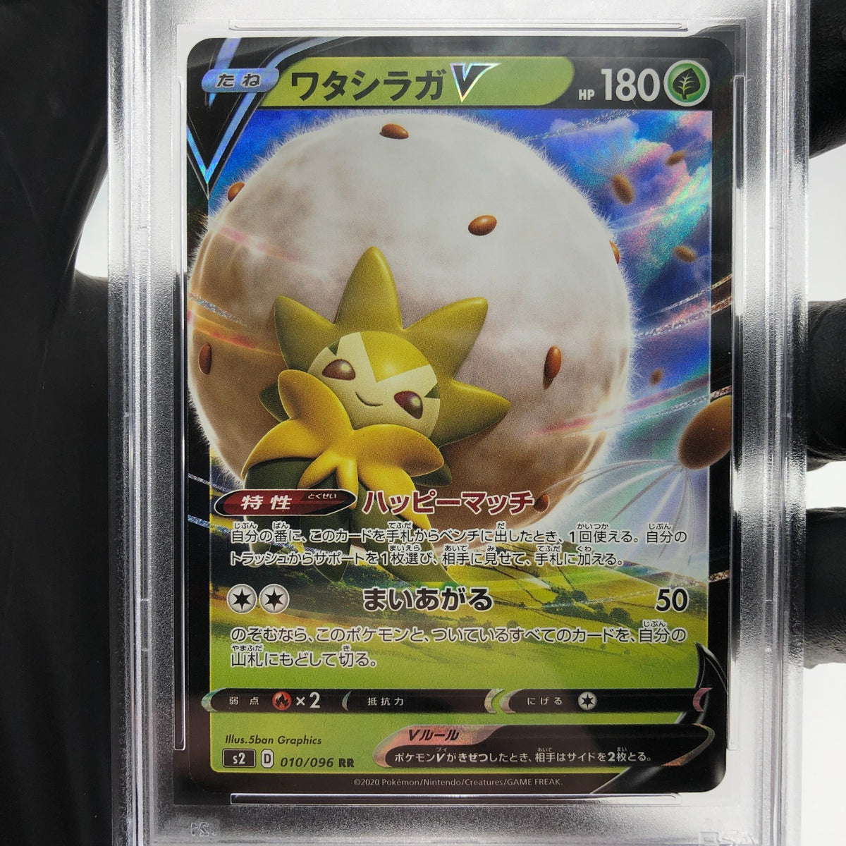 PSA 9 Pokemon Card Eldegoss V 010/096 RR S2 Japanese Karte [9]
