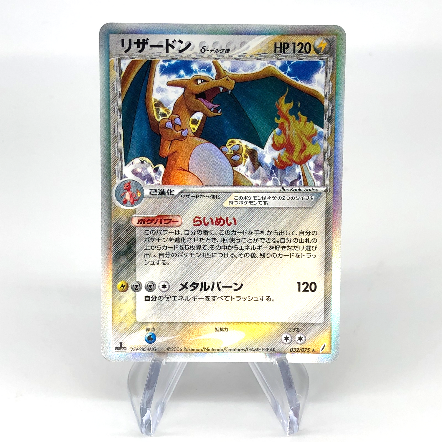 Pokemon Card Charizard 032/075 Delta Species 1.Edition Japanese Karte [NM]