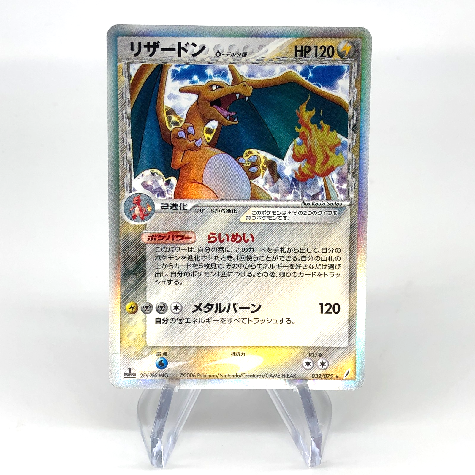 Pokemon Card Charizard 032/075 Delta Species 1.Edition Japanese Karte [NM]