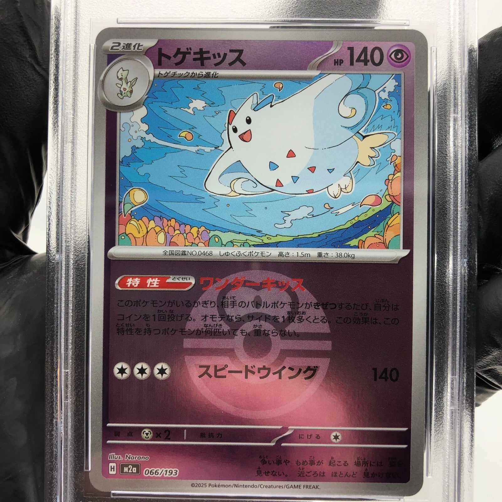 PSA 9 Pokemon Card Togekiss 066/193 Reverse Holo M2a Japanese Karte [9]