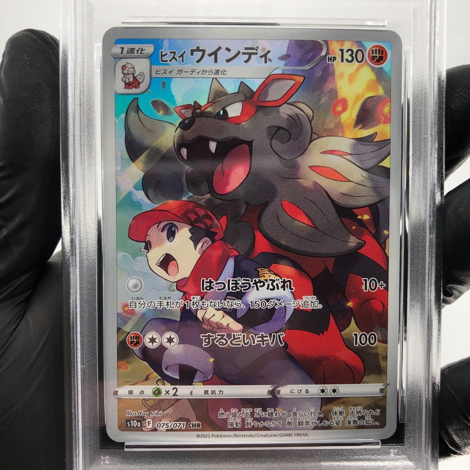 PSA 8 Pokemon Card Arcanine 075/071 CHR S10a Japanese Karte [8]