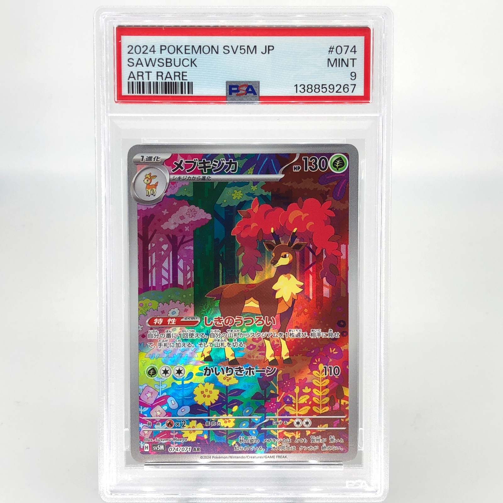 PSA 9 Pokemon Card Sawsbuck 074/071 AR SV5M Japanese Karte [9]