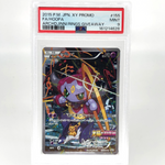 PSA 9 Pokemon Card Hoopa 155/XY-P 2015 Holo Japanese Karte [9] 2