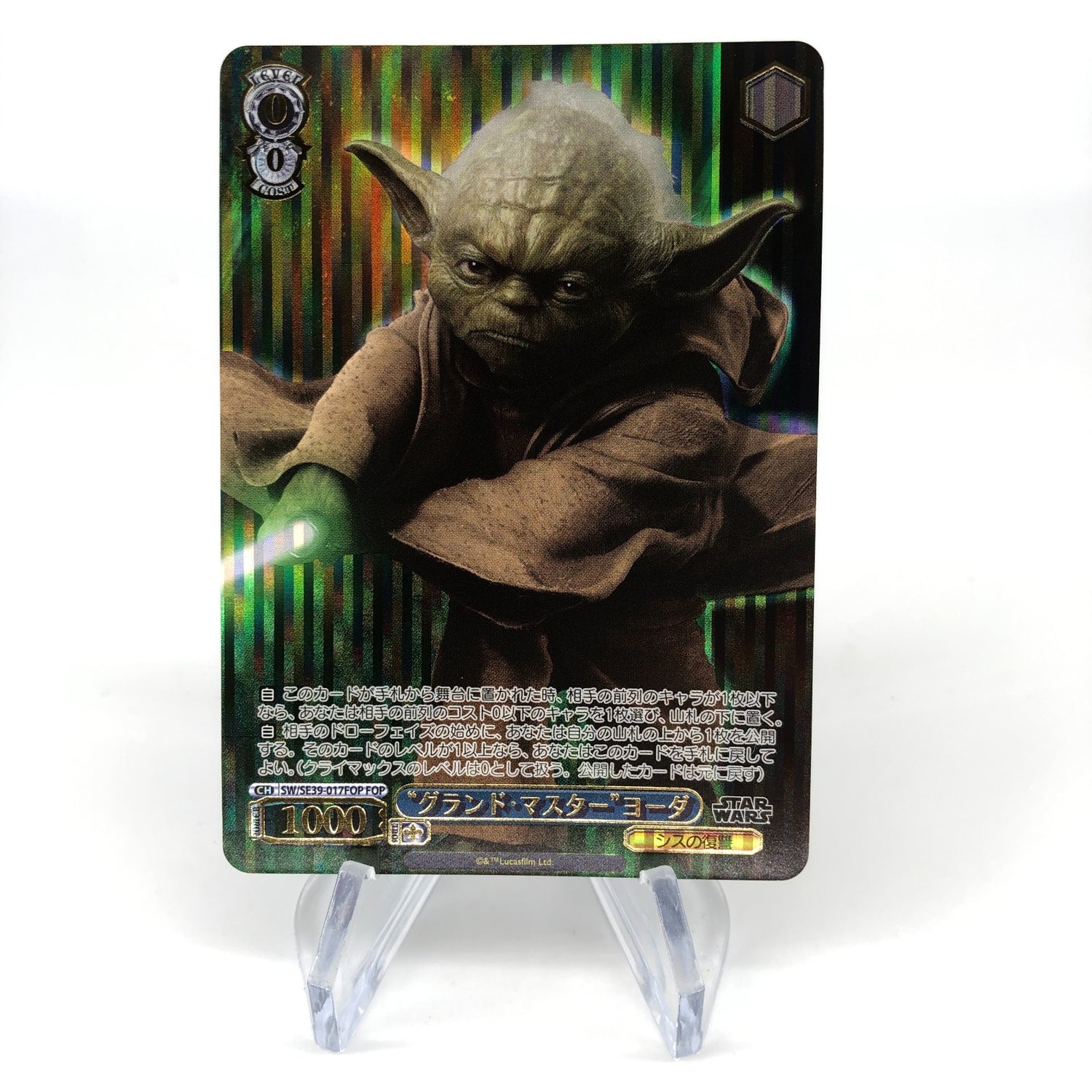 Star Wars Card Yoda SE39-017FOP FOP Weiss Schwarz Japanese [Mint]