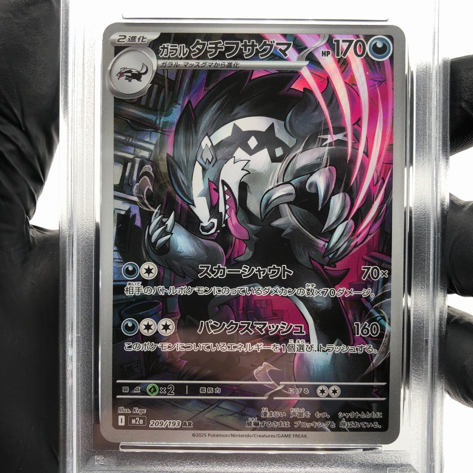 PSA 9 Pokemon Card Obstagoon 209/193 AR M2a Japanese Karte [9] 3