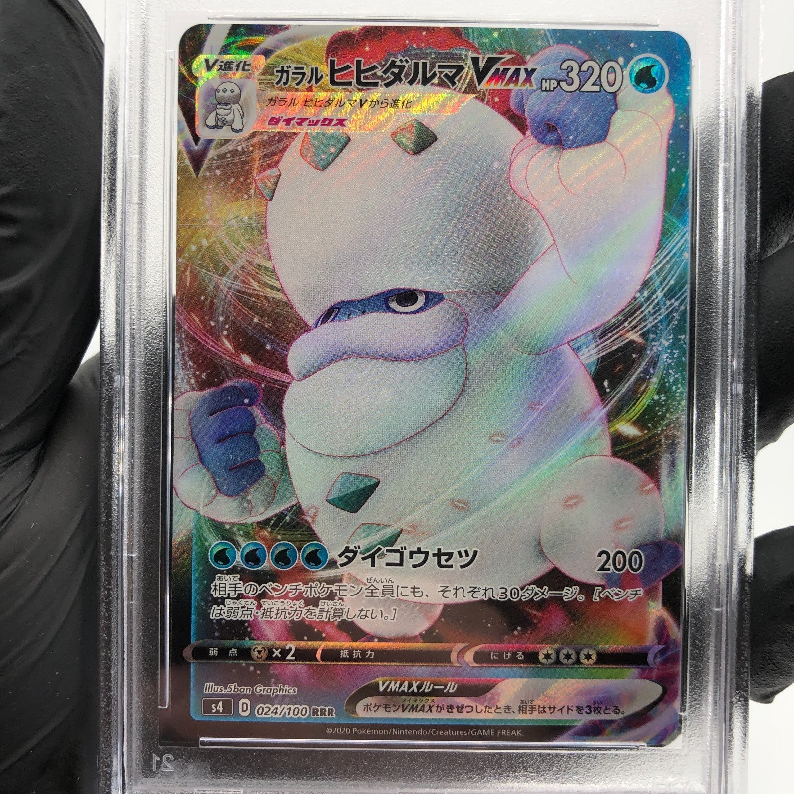 PSA 9 Pokemon Card Darminatan Vmax 024/100 RRR S4 Japanese Karte [9]