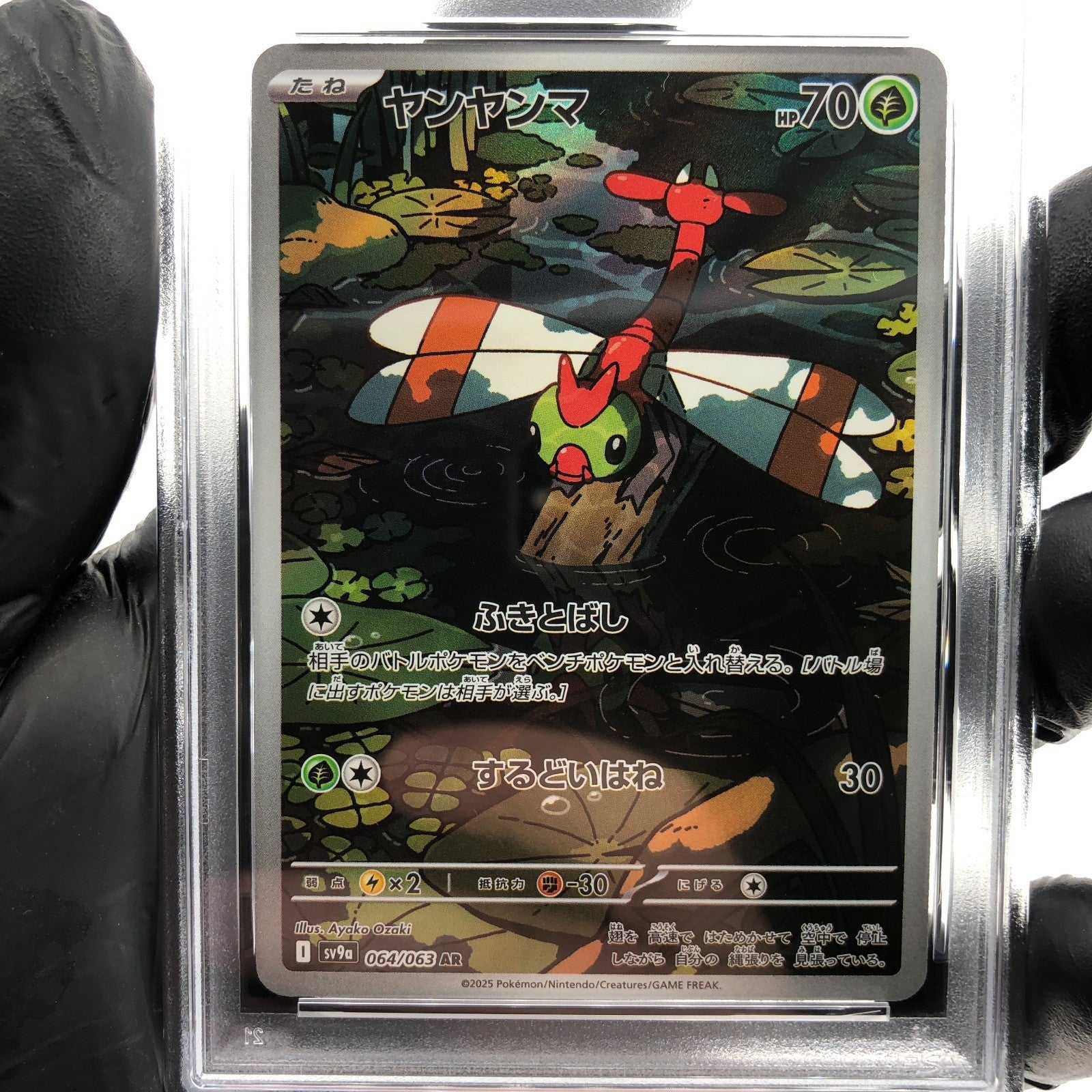 PSA 9 Pokemon Card Yanma 064/063 AR SV9a Japanese Karte [9]