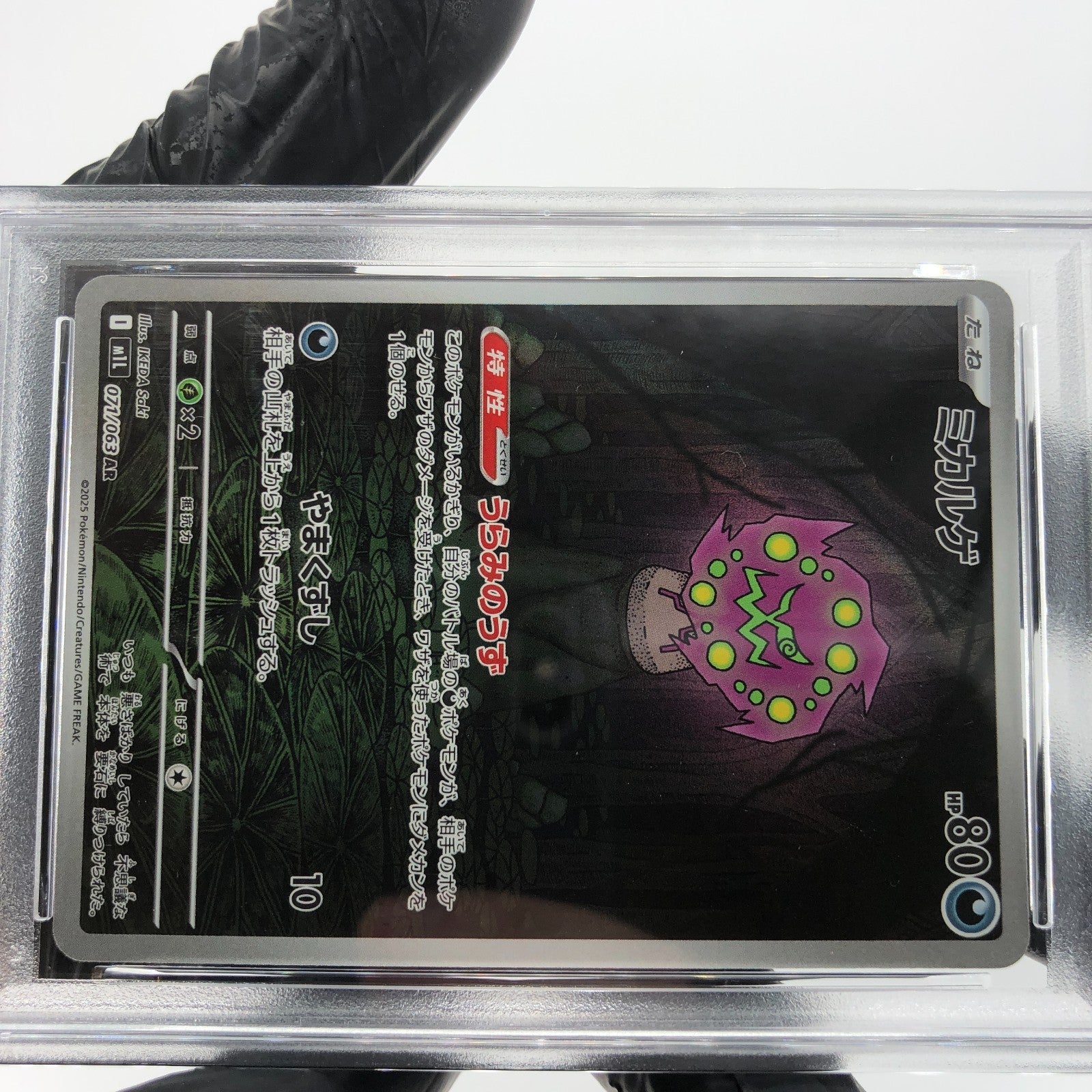PSA 8 Pokemon Card Spiritbomb 071/063 AR M1L Japanese Karte [8] 3