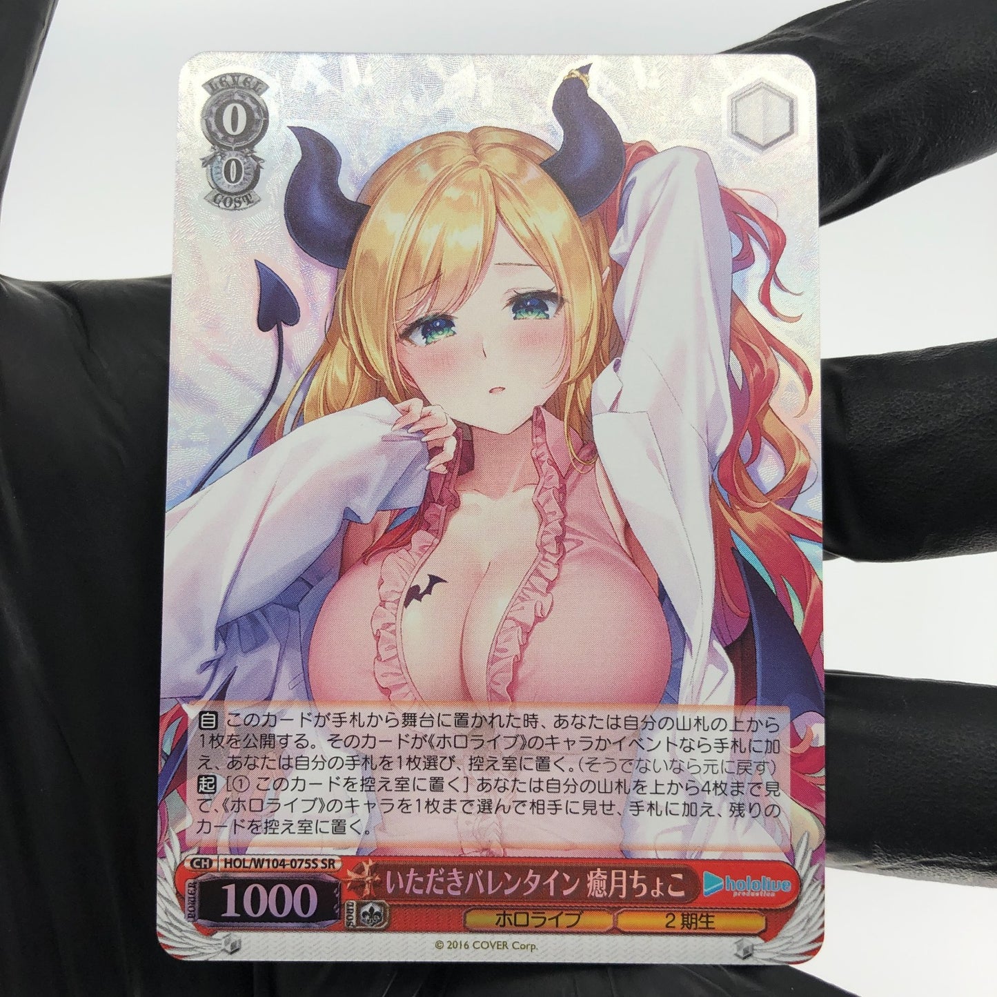 Weiss Schwarz Card Choco Yuzuki W104-075S SR Hololive Japanese [Mint]