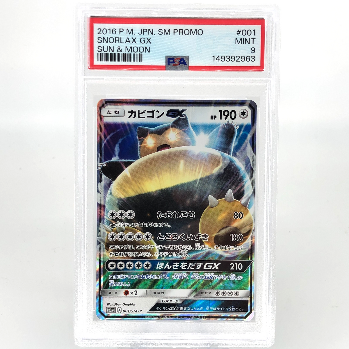 PSA 9 Pokemon Card Snorlax GX 001/SM-P Promo Holo Japanese Karte [9] 3
