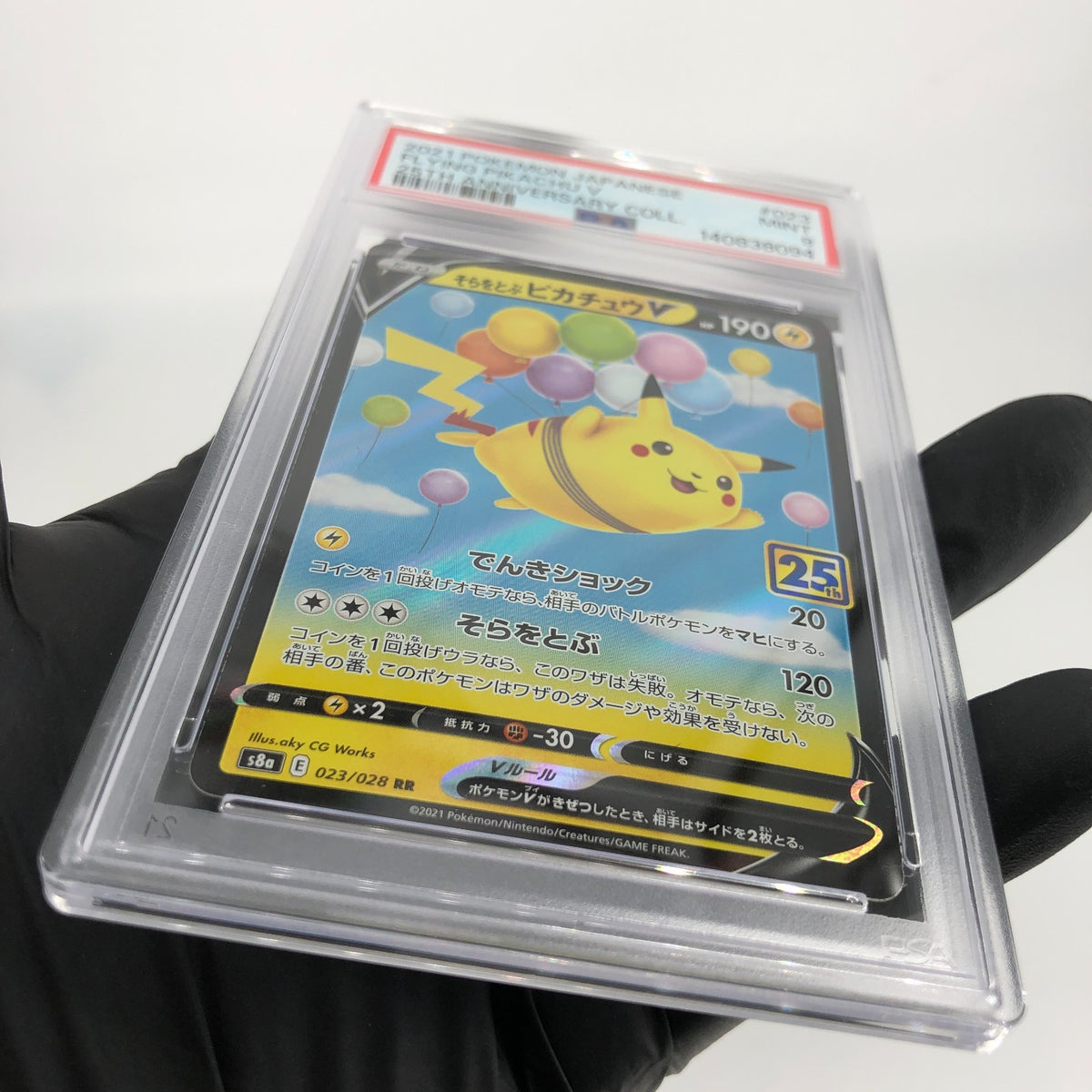 PSA 9 Pokemon Card Pikachu V 023/028 25th RR S8a Japanese Karte [9]