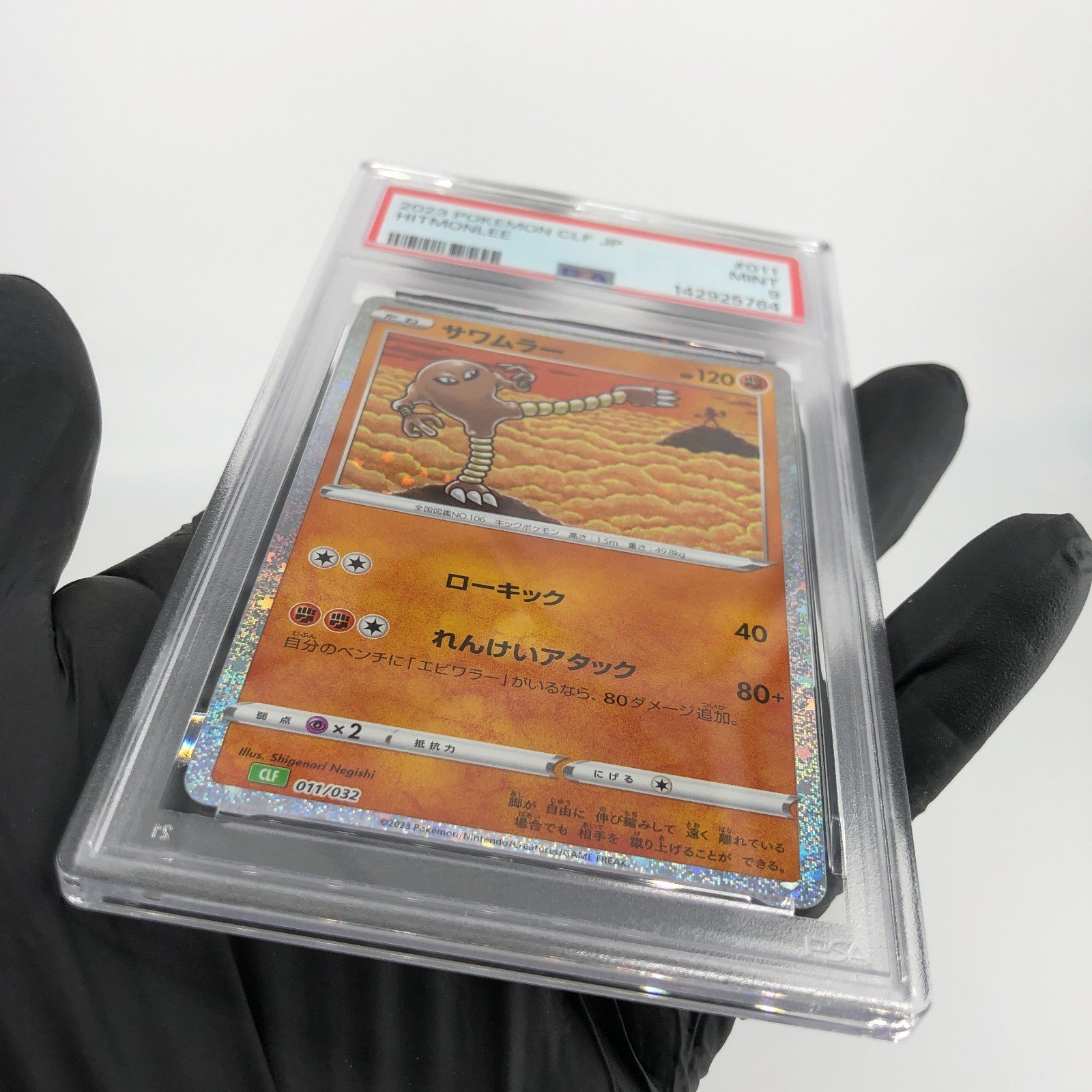 PSA 9 Pokemon Card Hitmonlee 011/032 CLF Holo 2023 Japanese Karte [9]