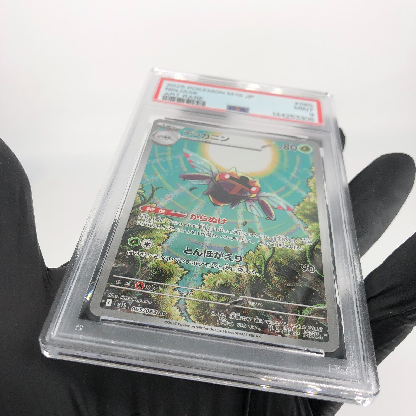 PSA 9 Pokemon Card Ninjask 065/063 AR M1S Japanese Karte [9]