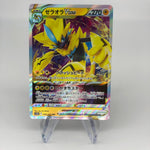 Pokemon Card Zeraora 042/172 RRR s12a japanese Karte [Mint]